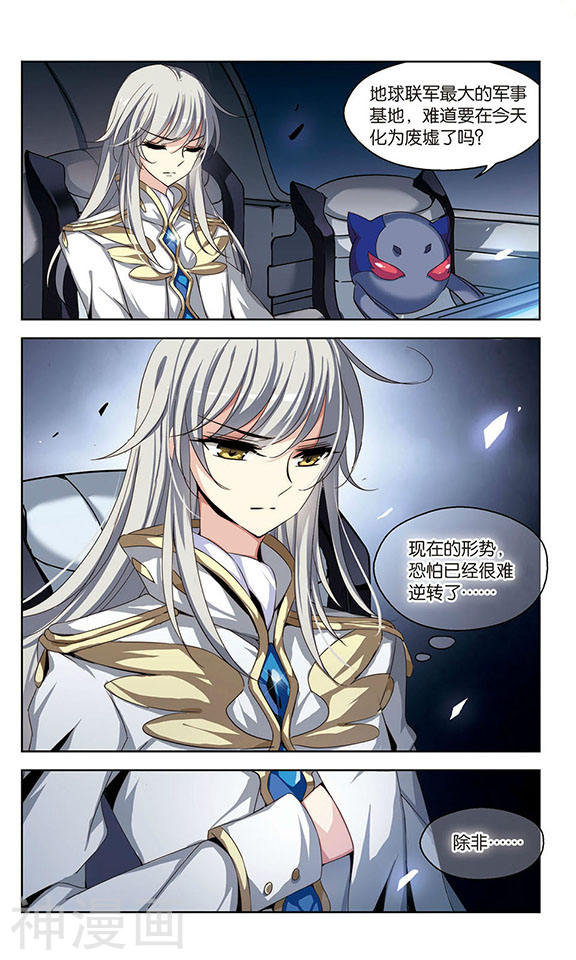 穿越西元3000后第76话 背水一战25P