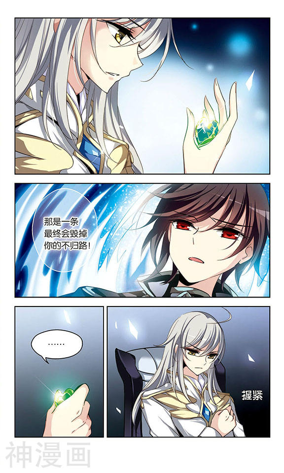 穿越西元3000后第76话 背水一战25P