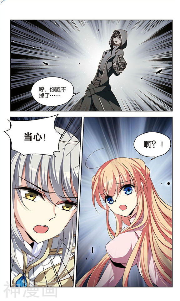 穿越西元3000后第76话 背水一战25P