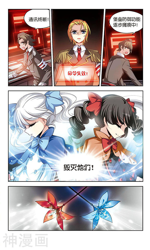 穿越西元3000后第76话 背水一战25P