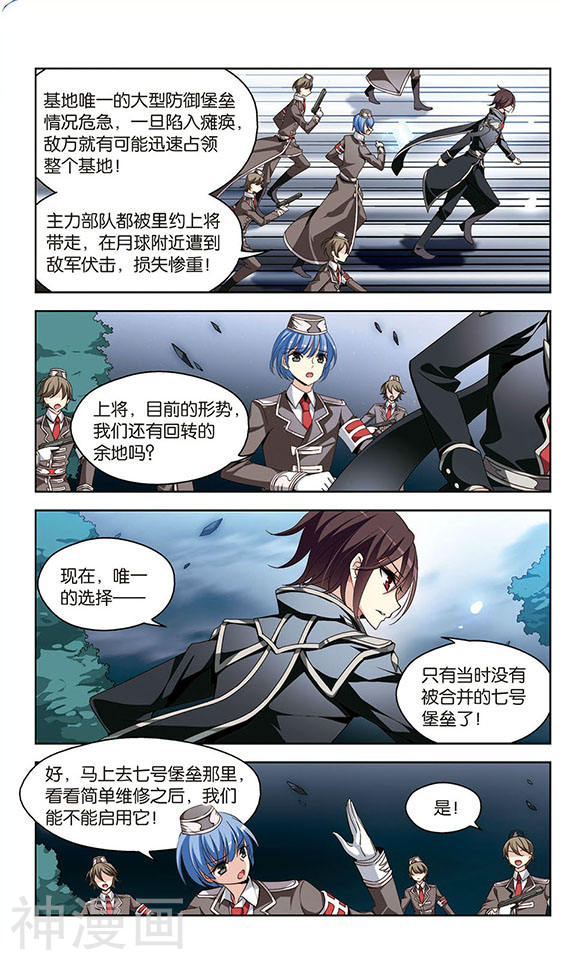 穿越西元3000后第76话 背水一战25P