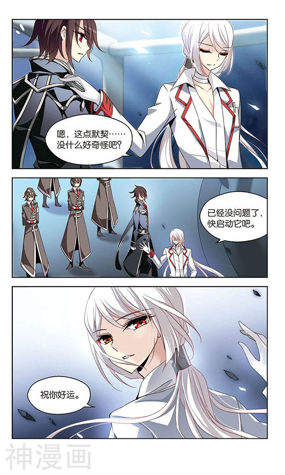 穿越西元3000后第76话 背水一战25P