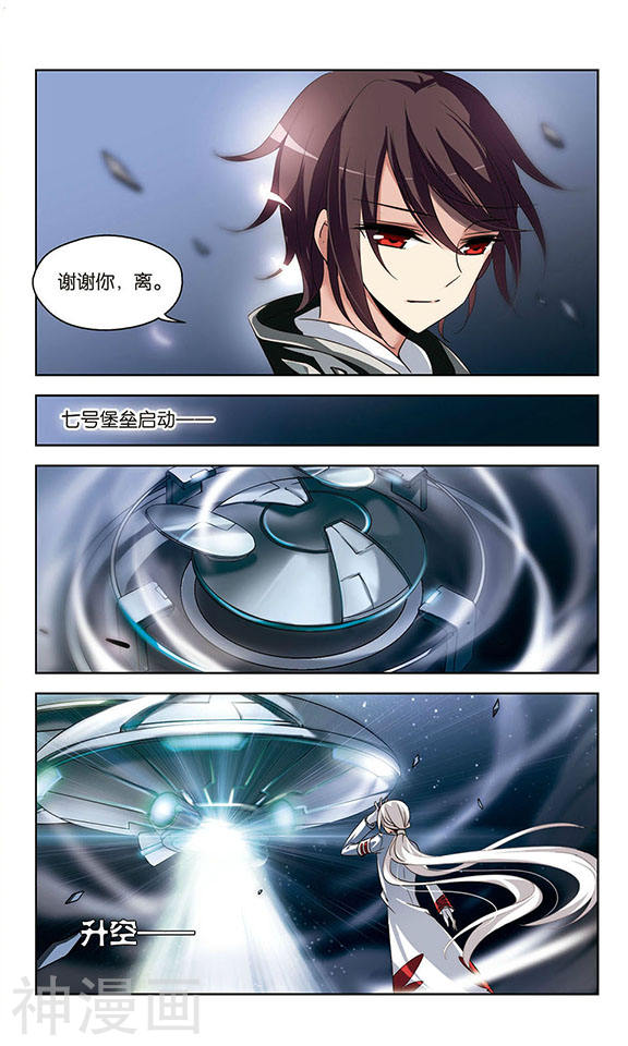 穿越西元3000后第76话 背水一战25P