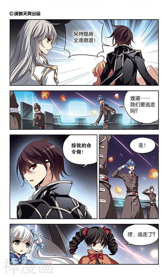 穿越西元3000后第78话 恶魔意志17P