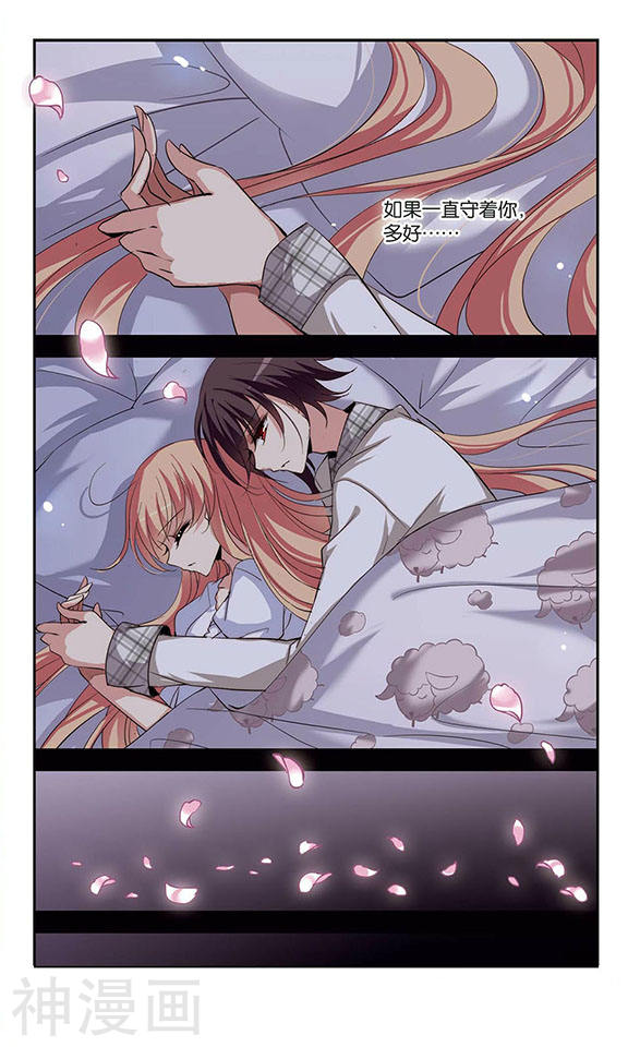 穿越西元3000后第78话 恶魔意志17P