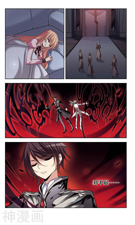 穿越西元3000后第78话 恶魔意志17P