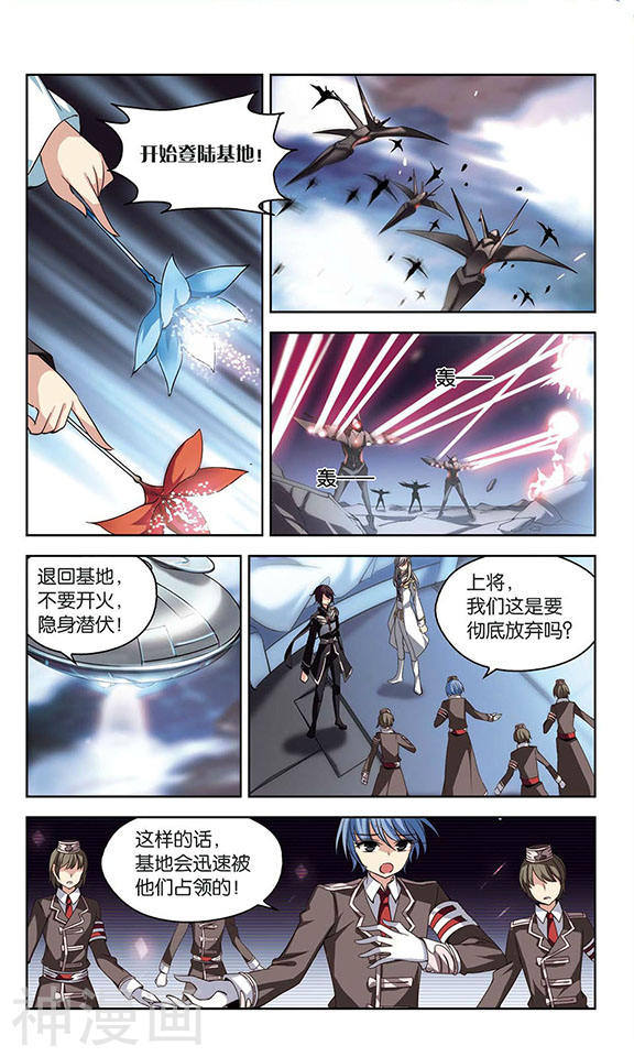 穿越西元3000后第78话 恶魔意志17P