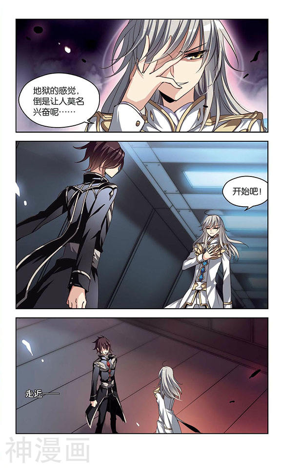 穿越西元3000后第78话 恶魔意志17P