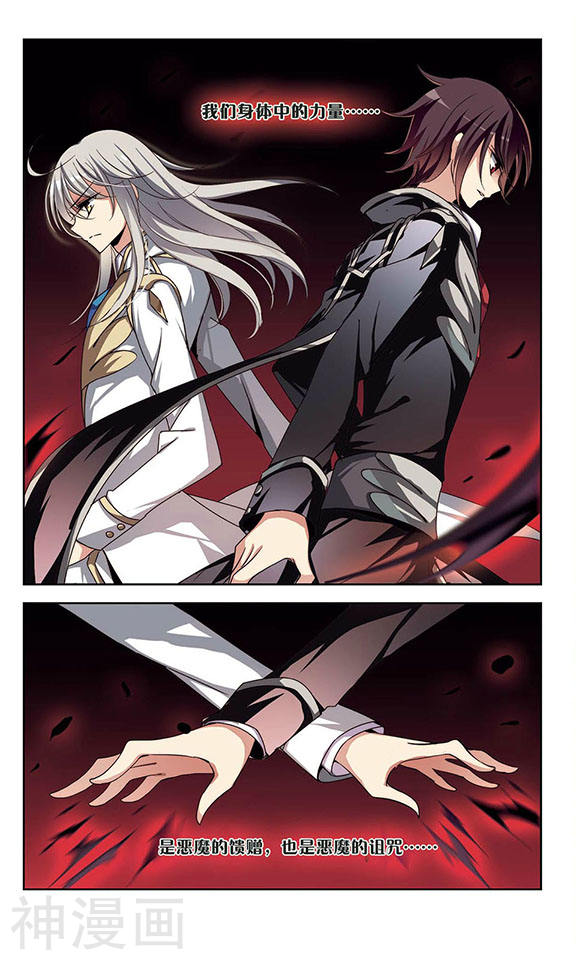 穿越西元3000后第78话 恶魔意志17P