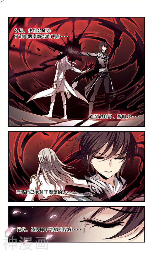 穿越西元3000后第78话 恶魔意志17P