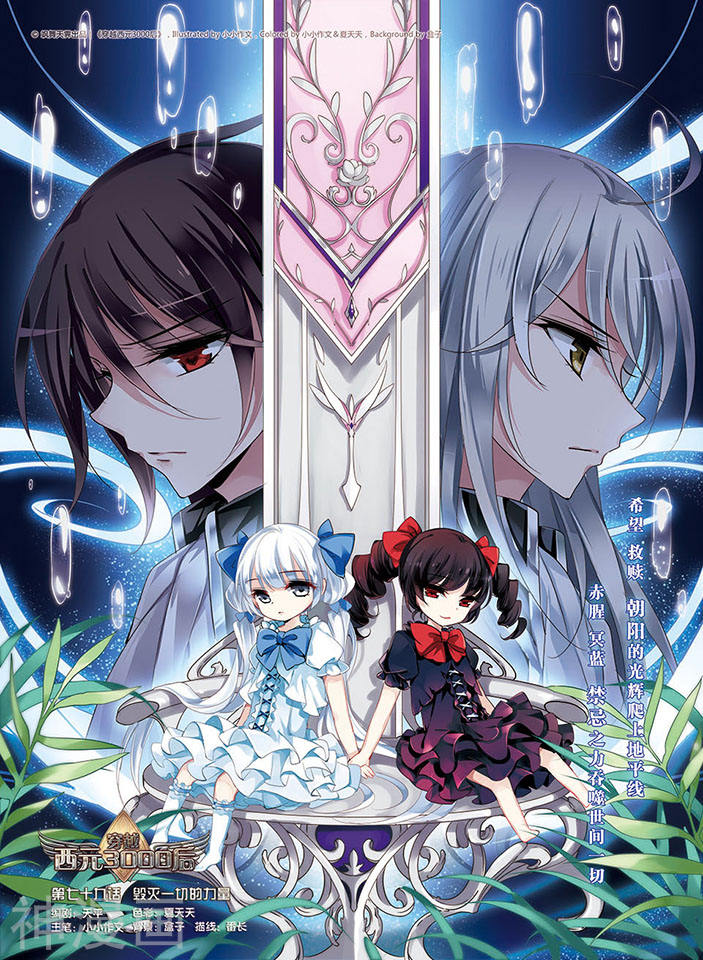 穿越西元3000后第79话 毁灭一切的力量21P