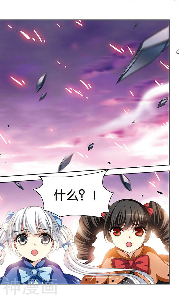 穿越西元3000后第79话 毁灭一切的力量21P