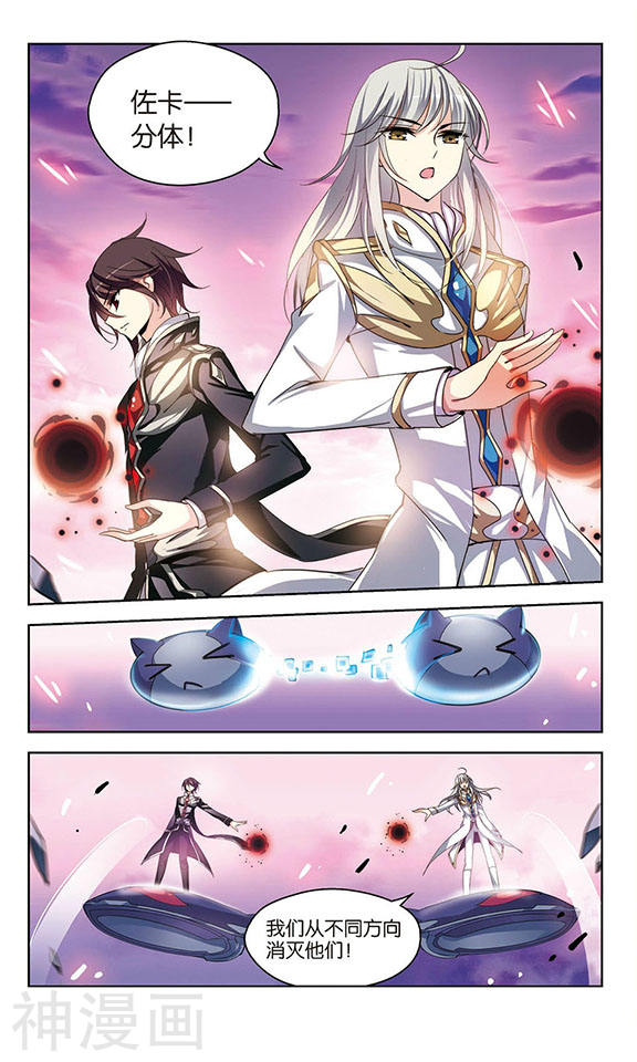 穿越西元3000后第79话 毁灭一切的力量21P