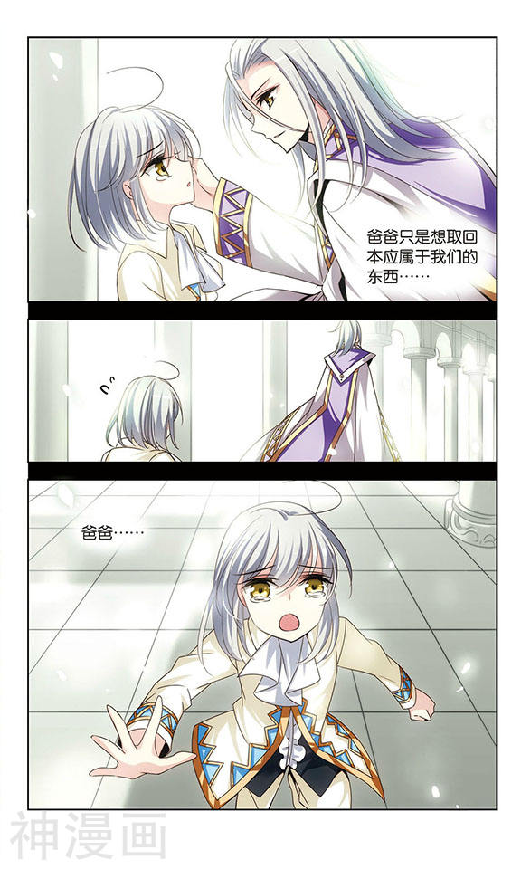 穿越西元3000后第79话 毁灭一切的力量21P