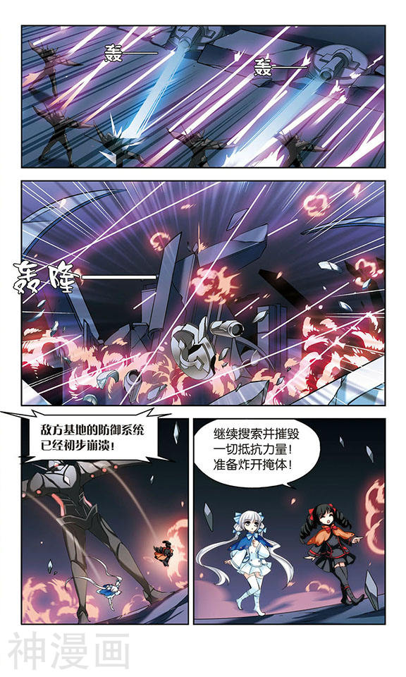 穿越西元3000后第79话 毁灭一切的力量21P