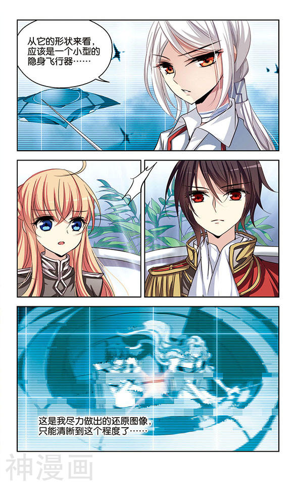 穿越西元3000后第81话 隐藏的疑点13P