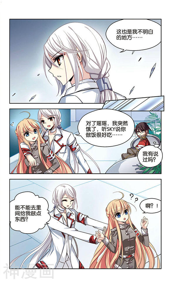 穿越西元3000后第81话 隐藏的疑点13P