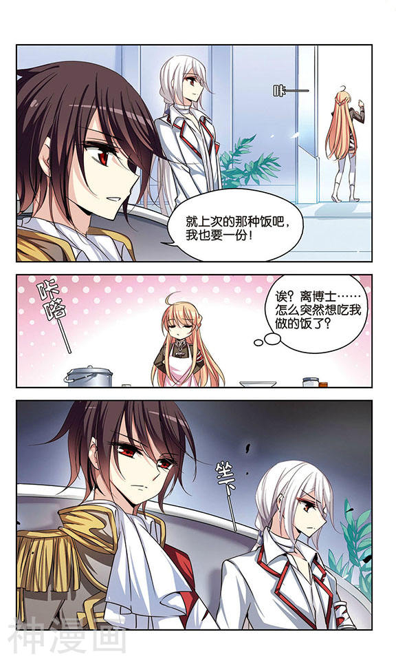 穿越西元3000后第81话 隐藏的疑点13P