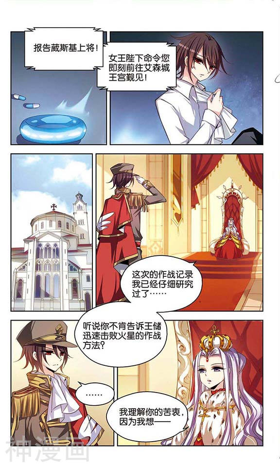 穿越西元3000后第83话 触犯禁忌21P