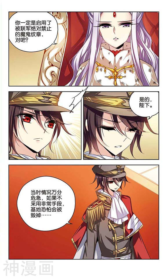 穿越西元3000后第83话 触犯禁忌21P