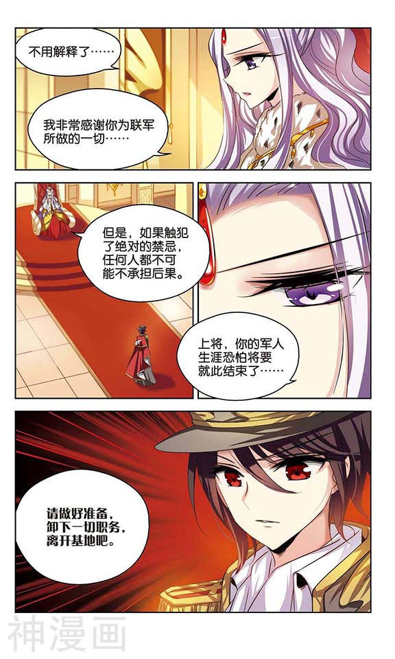 穿越西元3000后第83话 触犯禁忌21P
