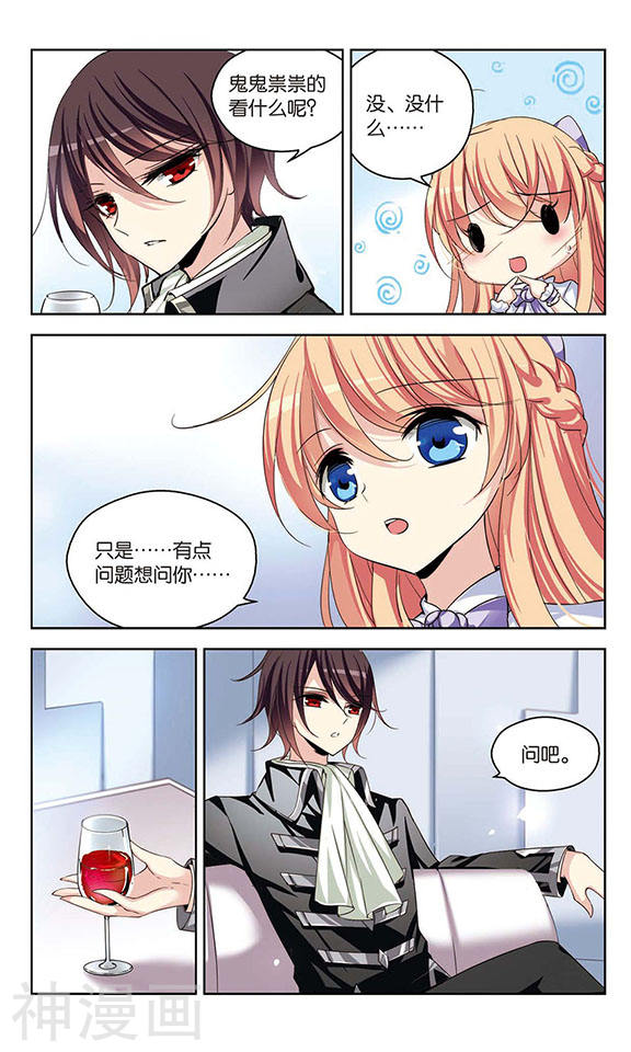 穿越西元3000后第83话 触犯禁忌21P