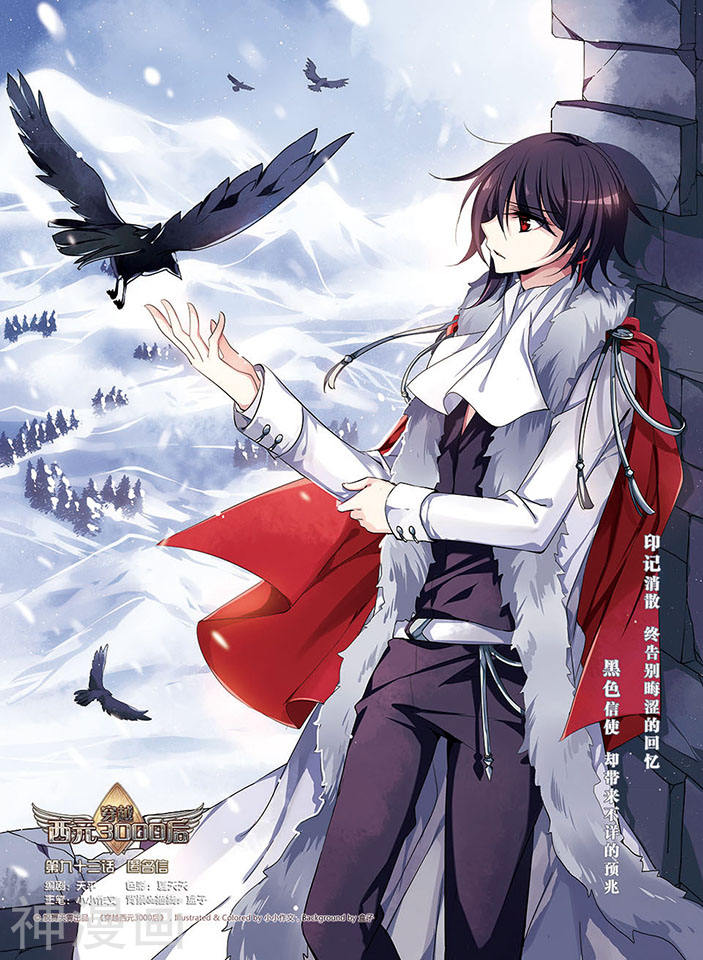 穿越西元3000后第93话 匿名信21P