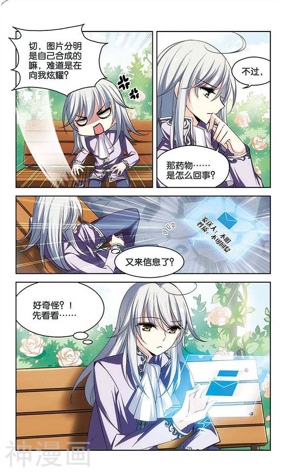 穿越西元3000后第93话 匿名信21P