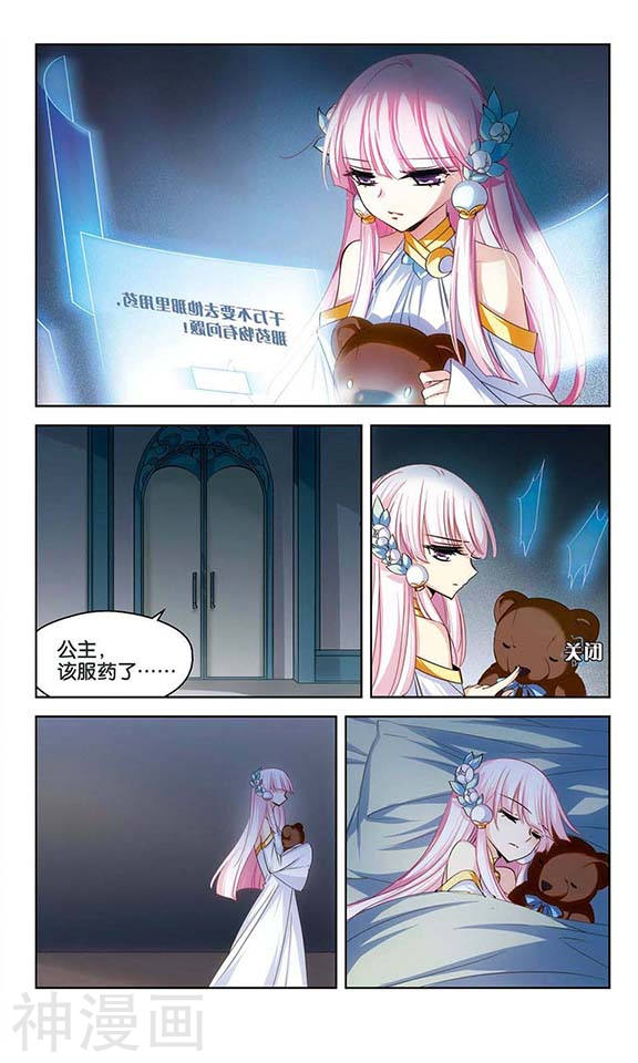 穿越西元3000后第93话 匿名信21P