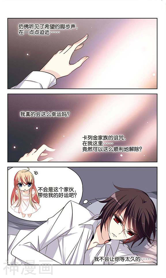 穿越西元3000后第93话 匿名信21P