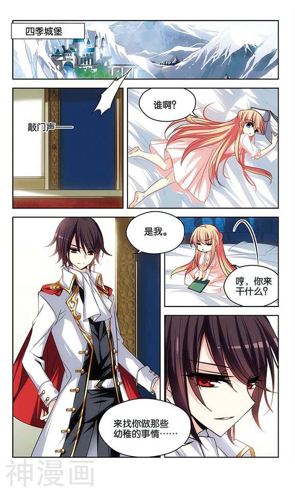 穿越西元3000后第93话 匿名信21P