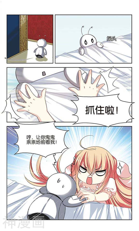 穿越西元3000后第93话 匿名信21P