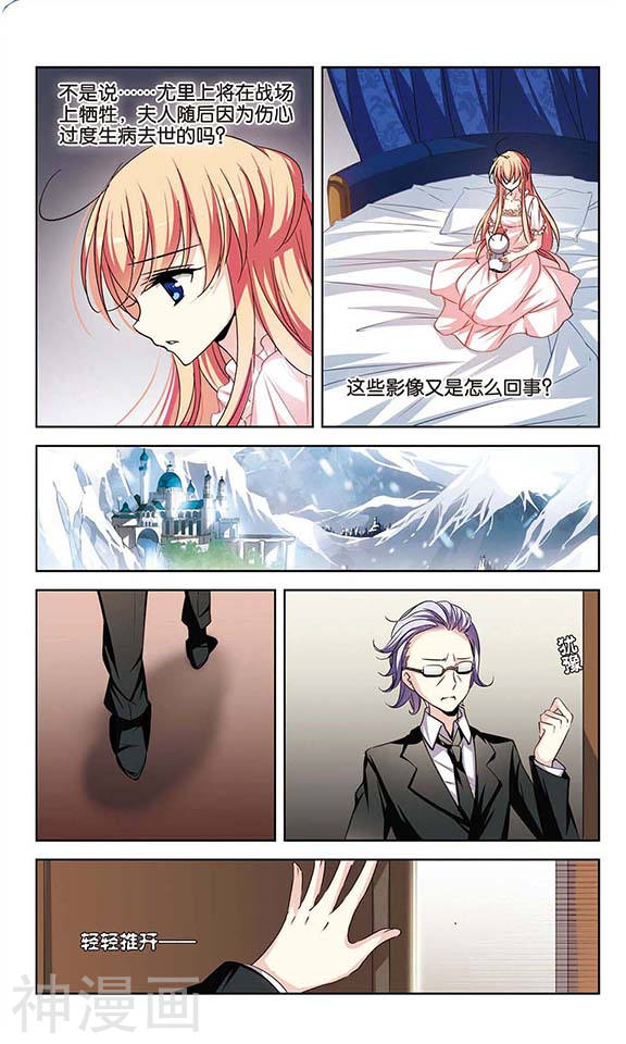 穿越西元3000后第93话 匿名信21P