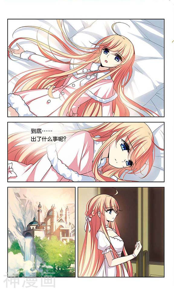穿越西元3000后第97话 谎言21P