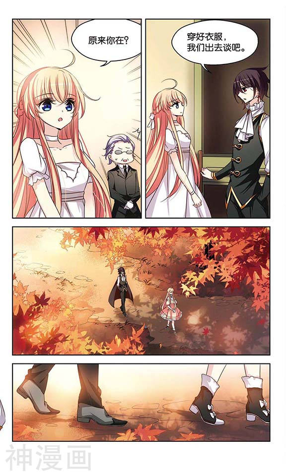 穿越西元3000后第97话 谎言21P