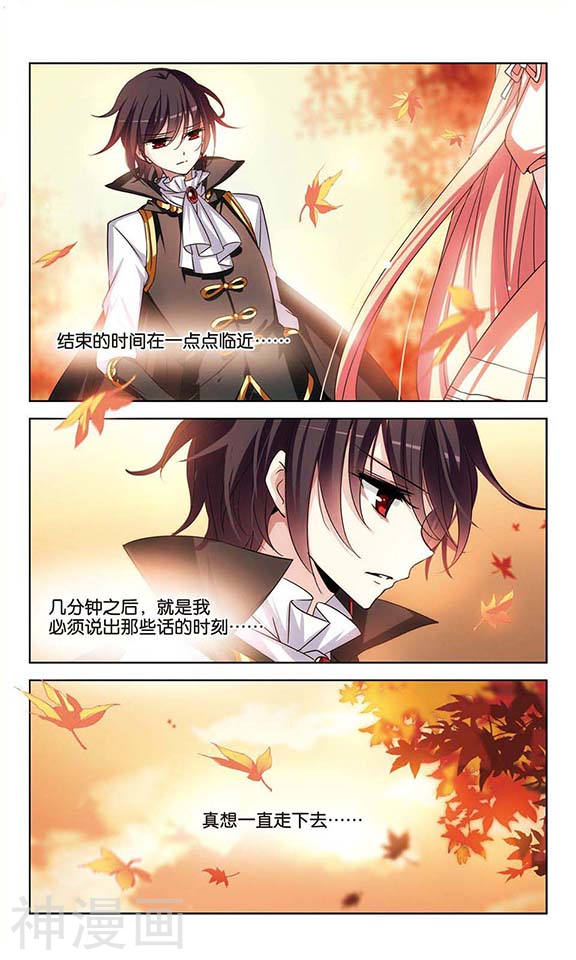 穿越西元3000后第97话 谎言21P