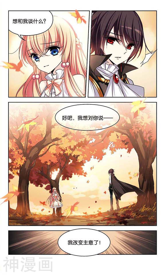 穿越西元3000后第97话 谎言21P