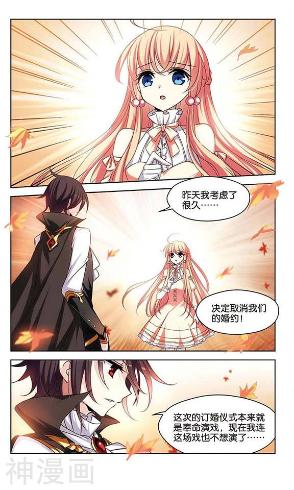 穿越西元3000后第97话 谎言21P