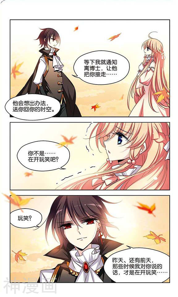 穿越西元3000后第97话 谎言21P