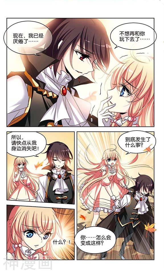 穿越西元3000后第97话 谎言21P