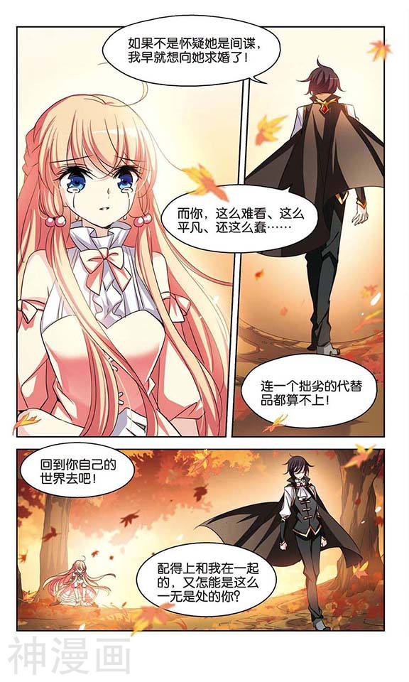 穿越西元3000后第97话 谎言21P