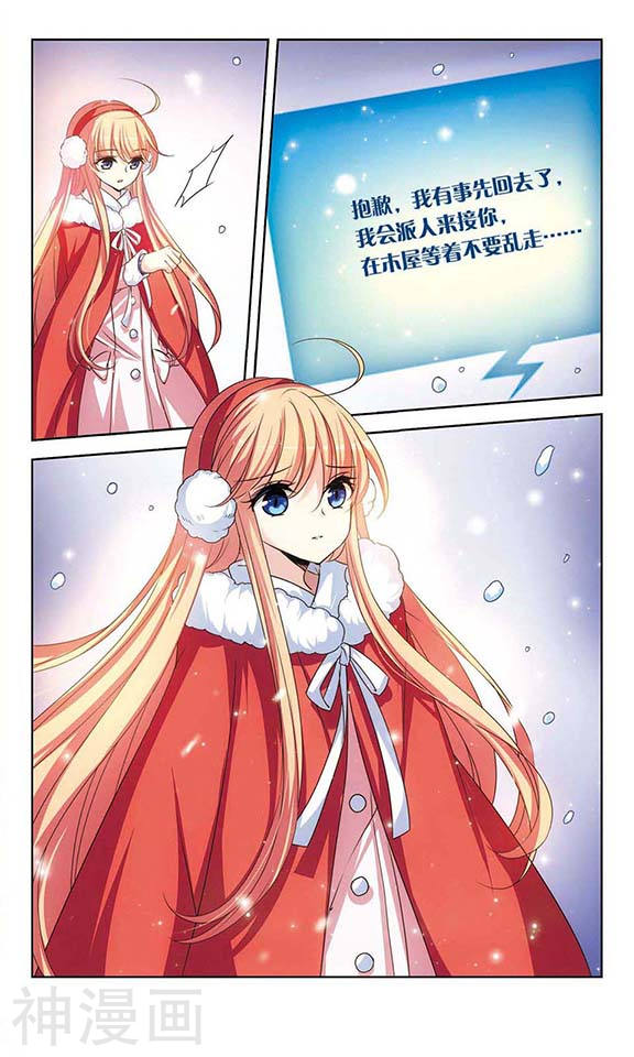 穿越西元3000后第97话 谎言21P