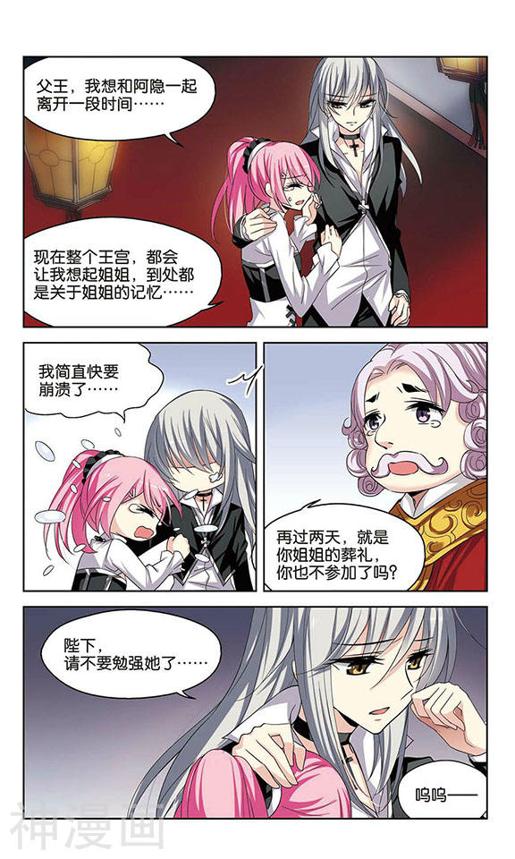 穿越西元3000后第100话 追寻真相22P