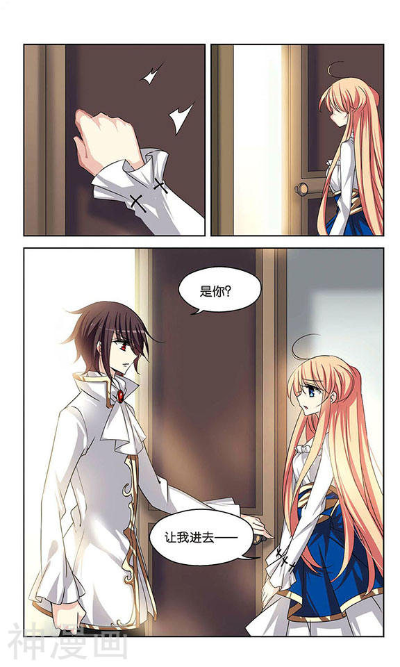 穿越西元3000后第100话 追寻真相22P