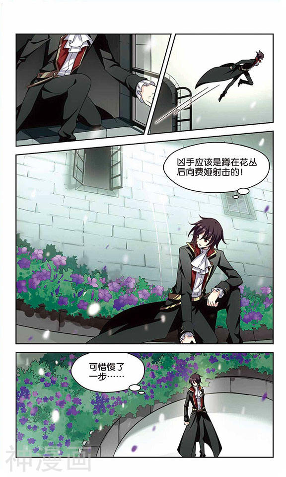 穿越西元3000后第101话 灭口25P