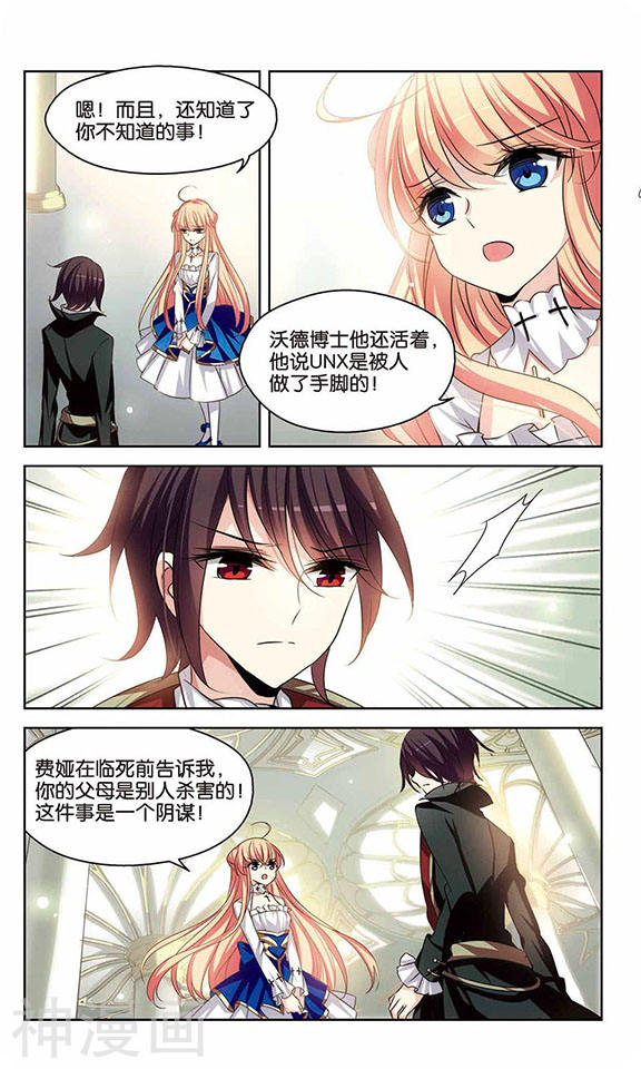 穿越西元3000后第101话 灭口25P