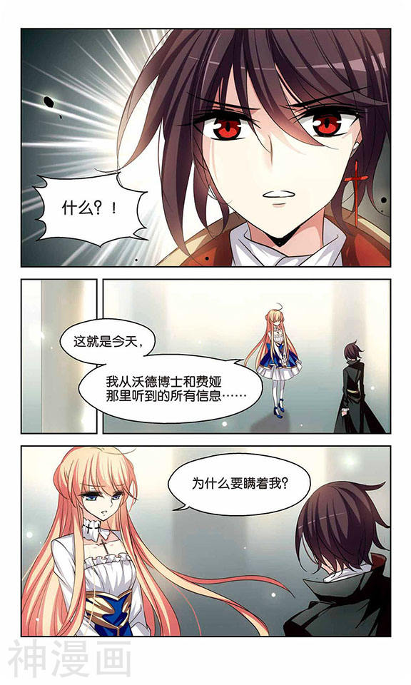 穿越西元3000后第101话 灭口25P