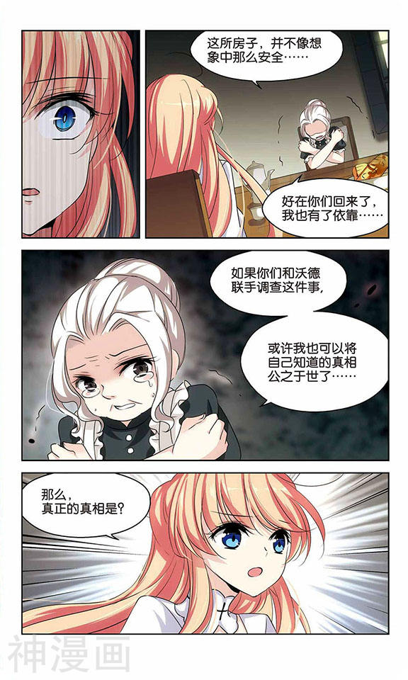 穿越西元3000后第101话 灭口25P