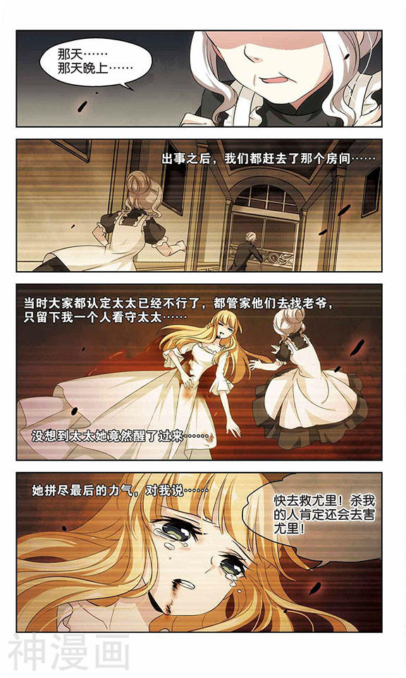 穿越西元3000后第101话 灭口25P