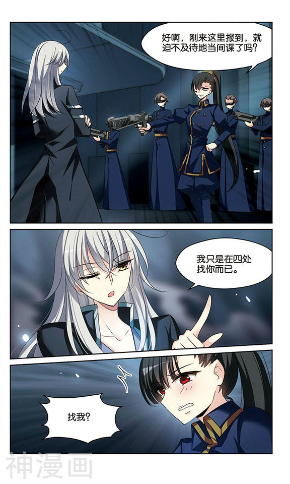 穿越西元3000后第132话 小鸢21P